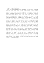 [청년심리학] 대중매체를 통한 청년기 사랑-9