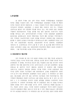 [국제정치경제] 남미국가 공동체의 위기와 과제 -패권국가의 지지여부에 따른 지역공동체의 한계-4