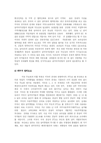 [국제정치경제] 남미국가 공동체의 위기와 과제 -패권국가의 지지여부에 따른 지역공동체의 한계-10
