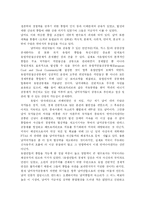 [국제정치경제] 남미국가 공동체의 위기와 과제 -패권국가의 지지여부에 따른 지역공동체의 한계-12
