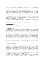 [동기심리] 불륜동기-2