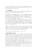 [동기심리] 불륜동기-3
