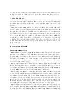 [동기심리] 불륜동기-4