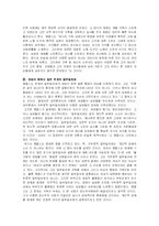 [동기심리] 불륜동기-6