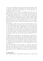 [동기심리] 불륜동기-7