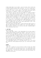 [동기심리] 불륜동기-8
