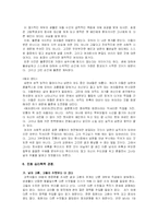 [동기심리] 불륜동기-9