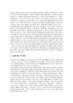 [동기심리] 불륜동기-11
