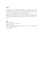 [동기심리] 불륜동기-13