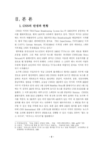 [미디어] `CNN` 연구-2