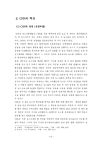 [미디어] `CNN` 연구-3