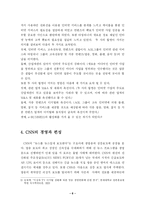 [미디어] `CNN` 연구-6