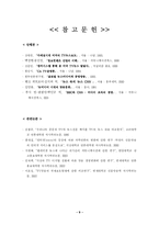 [미디어] `CNN` 연구-9