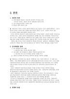 주한미군철수찬성-3