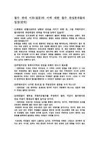 주한미군철수찬성-5