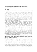 주한미군철수찬성-6