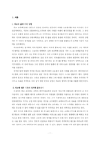 [역사속의 과학] 티코 브라헤의 우주구조-2