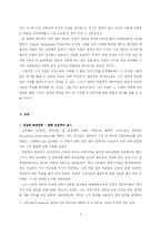[역사속의 과학] 티코 브라헤의 우주구조-3
