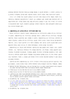 [역사속의 과학] 티코 브라헤의 우주구조-4
