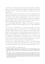 [역사속의 과학] 티코 브라헤의 우주구조-5