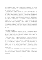 [역사속의 과학] 티코 브라헤의 우주구조-6