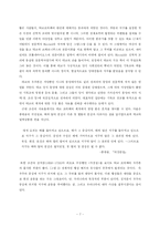 [역사속의 과학] 티코 브라헤의 우주구조-8