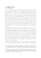 [역사속의 과학] 티코 브라헤의 우주구조-9