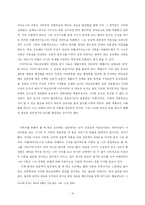 [역사속의 과학] 티코 브라헤의 우주구조-11