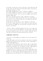 [희곡의 이론과 분석] 부정적 캐릭터로서의 주인공에 대하여-3