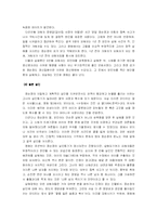 [희곡의 이론과 분석] 부정적 캐릭터로서의 주인공에 대하여-4
