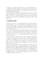 [희곡의 이론과 분석] 부정적 캐릭터로서의 주인공에 대하여-5