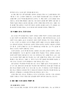 [희곡의 이론과 분석] 부정적 캐릭터로서의 주인공에 대하여-8