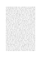 [희곡의 이론과 분석] 부정적 캐릭터로서의 주인공에 대하여-9