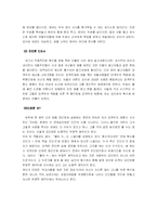 [희곡의 이론과 분석] 부정적 캐릭터로서의 주인공에 대하여-10
