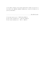 [희곡의 이론과 분석] 부정적 캐릭터로서의 주인공에 대하여-13