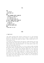 [국어정서법] 노랫말 속의 우리말 오용사례-2