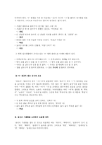 [국어정서법] 노랫말 속의 우리말 오용사례-5