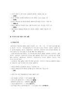 [국어정서법] 노랫말 속의 우리말 오용사례-6