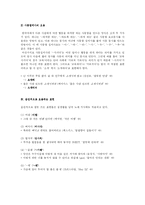 [국어정서법] 노랫말 속의 우리말 오용사례-7