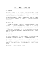 [국어정서법] 노랫말 속의 우리말 오용사례-8
