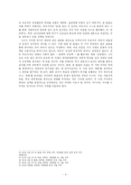 [대학국어] 연애의 변천 -1970년대와 2000년대가 다르지도 똑같지도 않은 이유-4