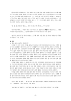 [대학국어] 연애의 변천 -1970년대와 2000년대가 다르지도 똑같지도 않은 이유-7