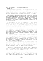 [대학국어] 연애의 변천 -1970년대와 2000년대가 다르지도 똑같지도 않은 이유-10