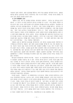 [대학국어] 연애의 변천 -1970년대와 2000년대가 다르지도 똑같지도 않은 이유-11