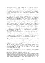 [대학국어] 연애의 변천 -1970년대와 2000년대가 다르지도 똑같지도 않은 이유-12