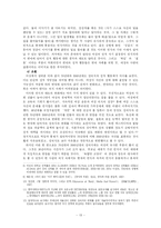 [대학국어] 연애의 변천 -1970년대와 2000년대가 다르지도 똑같지도 않은 이유-13