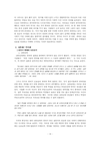 [대학국어] 연애의 변천 -1970년대와 2000년대가 다르지도 똑같지도 않은 이유-14
