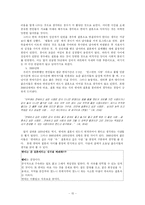 [대학국어] 연애의 변천 -1970년대와 2000년대가 다르지도 똑같지도 않은 이유-15