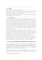 [대학국어] 연애의 변천 -1970년대와 2000년대가 다르지도 똑같지도 않은 이유-16