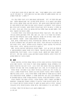 [대학국어] 연애의 변천 -1970년대와 2000년대가 다르지도 똑같지도 않은 이유-17